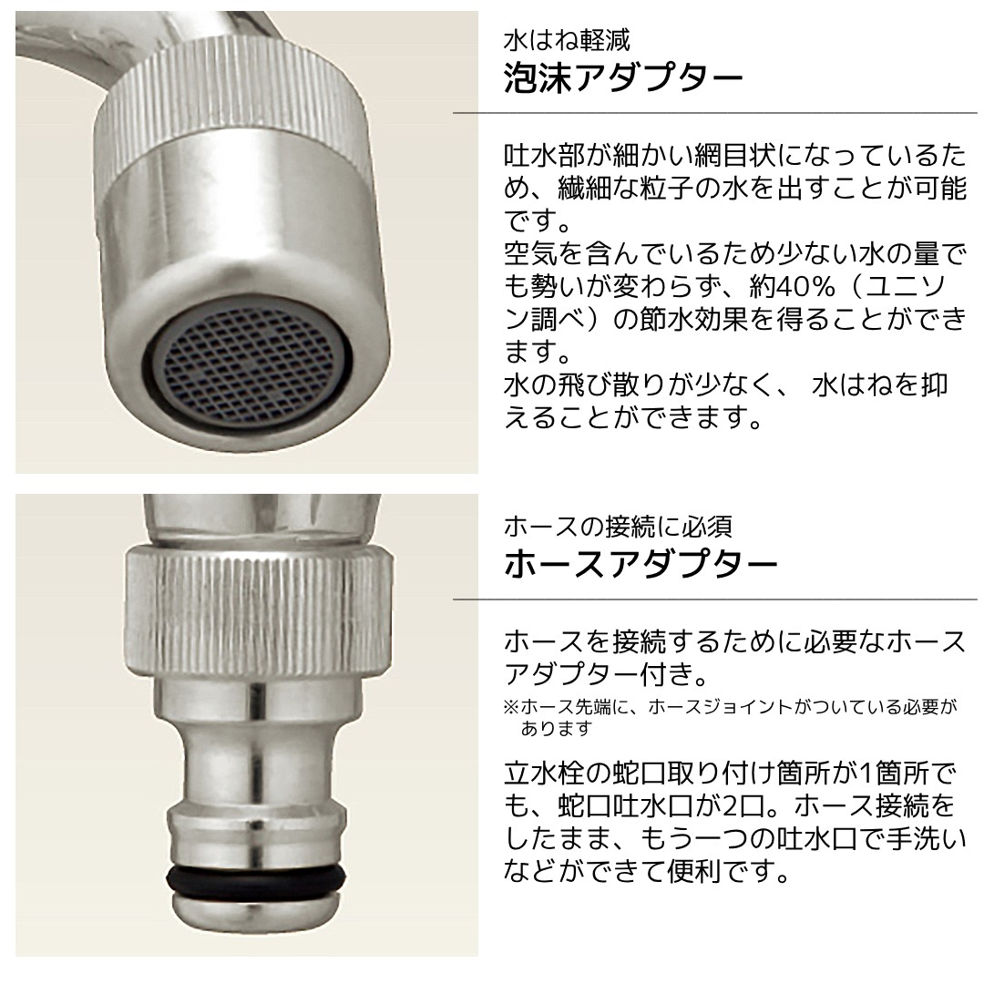 蛇口 おしゃれなハンドル 2口蛇口 プレーンフォーセット ツイン 泡沫アダプター ホースアダプター付き 節水 水ハネ軽減 ホース接続 ユニソン  UNISON