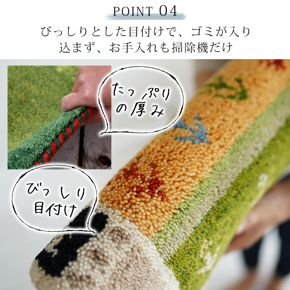 ハンドノット手織りギャッベ 約60×90cm 夏は涼しく 冬はあたたか 一年
