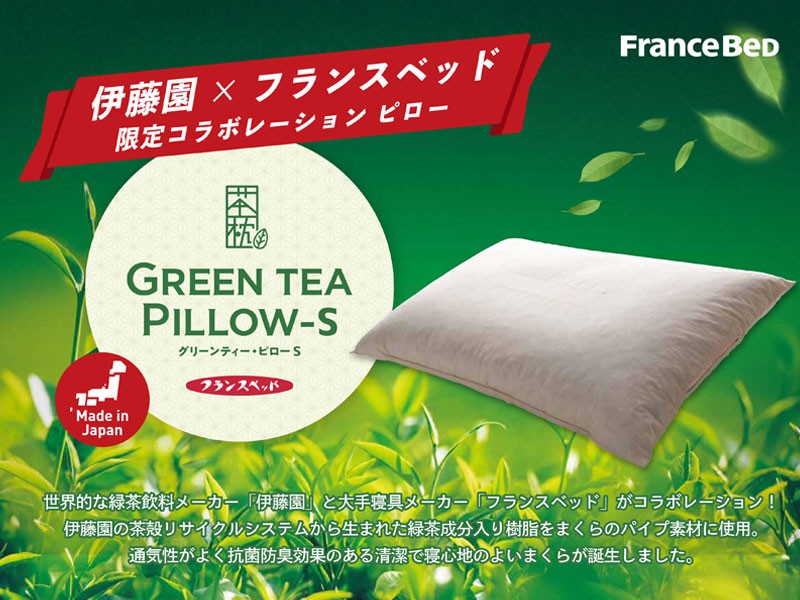 フランスベッド FRANCEBED GREEN TEA PILLOW-S 43×65cm グリーンティピロー : 01fb-fuwapiro :  快眠ふとん・まくらの羽島 - 通販 - Yahoo!ショッピング