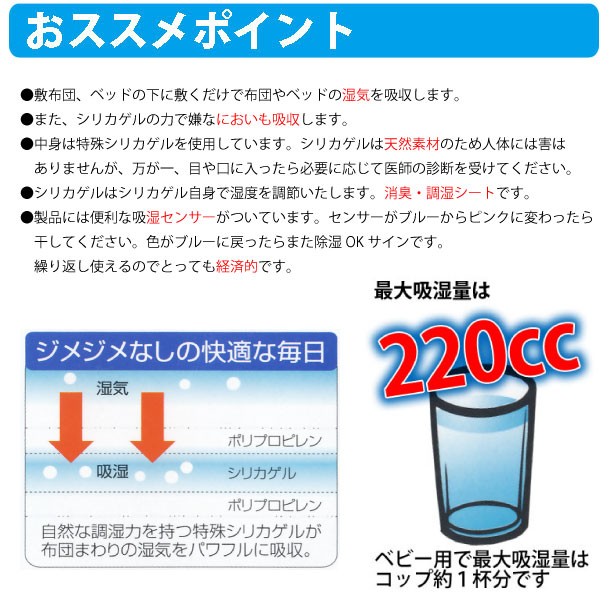 もっとも汗かな赤ちゃん用おふとんの湿気取り・除湿シート ベビー用除湿マットです。70×120cmなのでベビーベッドにも最適な大きさです