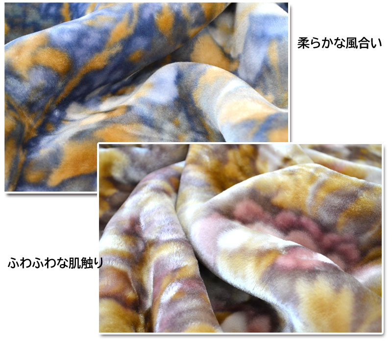 西川（nishikawa） 2枚合わせ毛布 シングル 花柄 140×200cm : 快眠