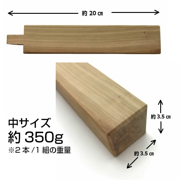 流行のアイテム 拍子木 樫材 24cm かまぼこ型 i9tmg.com.br