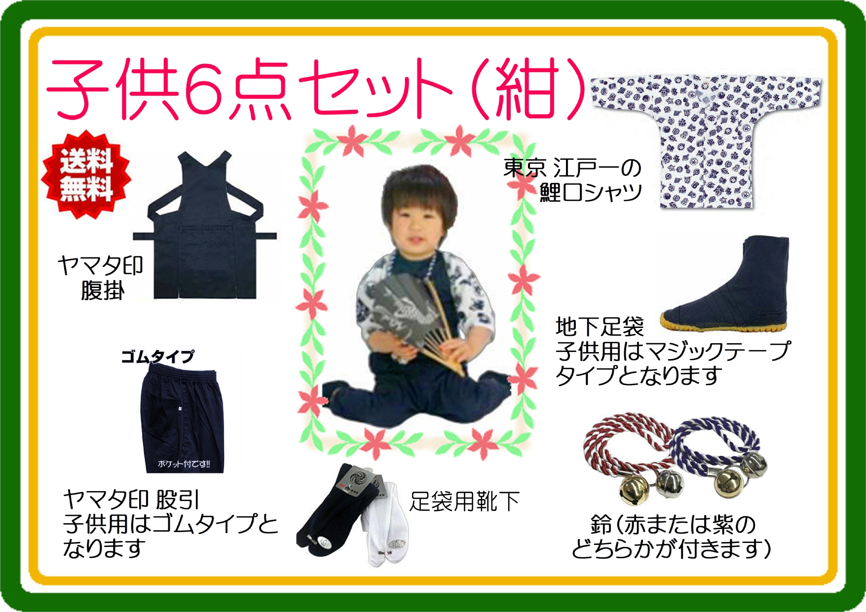 祭り 衣装 子供 お祭り衣装 祭り用品 子供用 紺色 6点セット 0