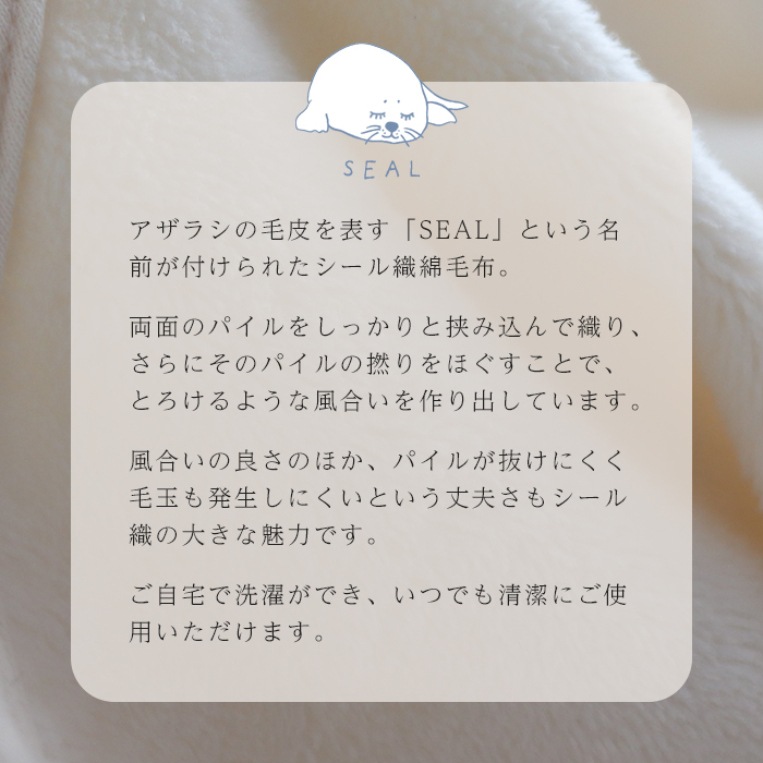 オーガニック シール織 ベビー綿毛布 日本製 ...の詳細画像5