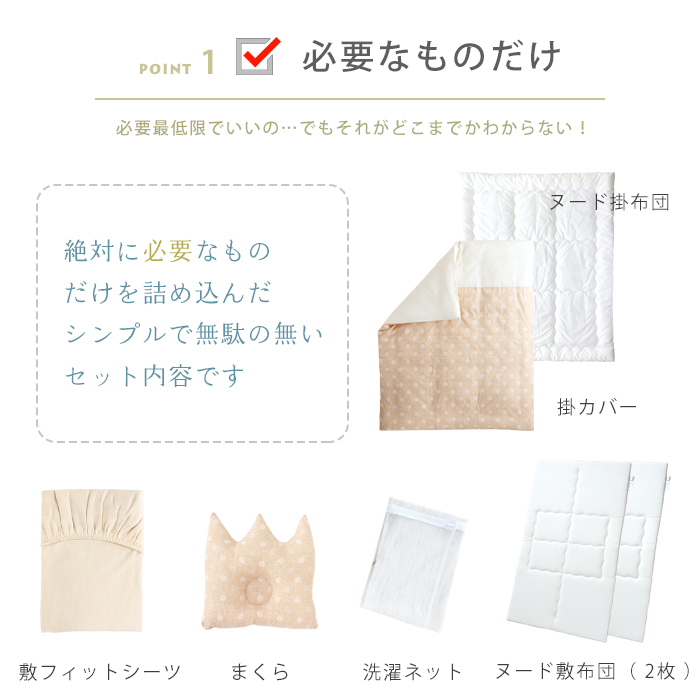 HashkuDe 全て洗える ミニサイズ ベビー布団 7点セット