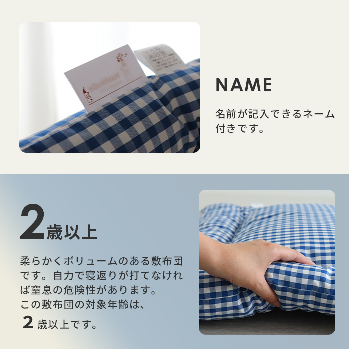 お昼寝用敷布団 園児用敷布団 日本製 洗える 綿100% 関連画像3
