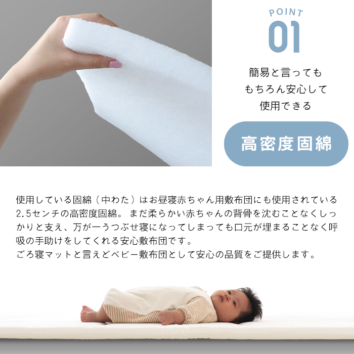 ベビー ごろ寝マット 日本製 ミニサイズ 国産...の詳細画像2