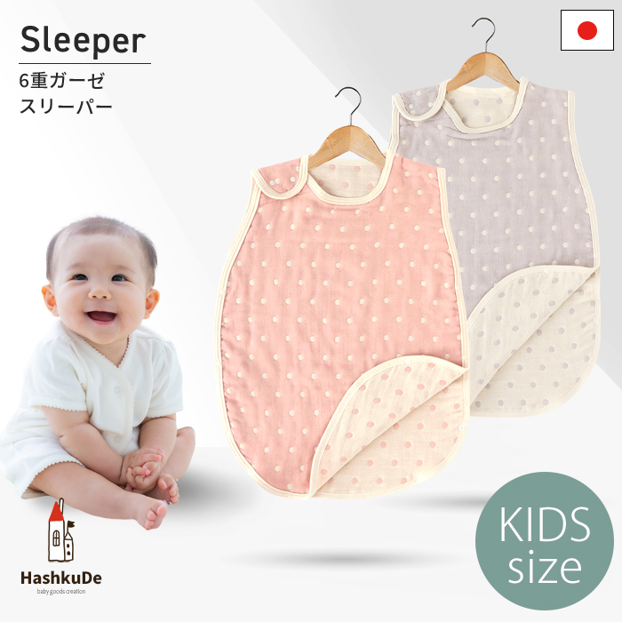 HashkuDe（ハッシュクード） 国産 6重ガーゼスリーパー 水玉 横開き
