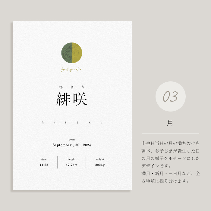 HashkuDe（ハッシュクード） オリジナル オーダーメイド 命名書 名前