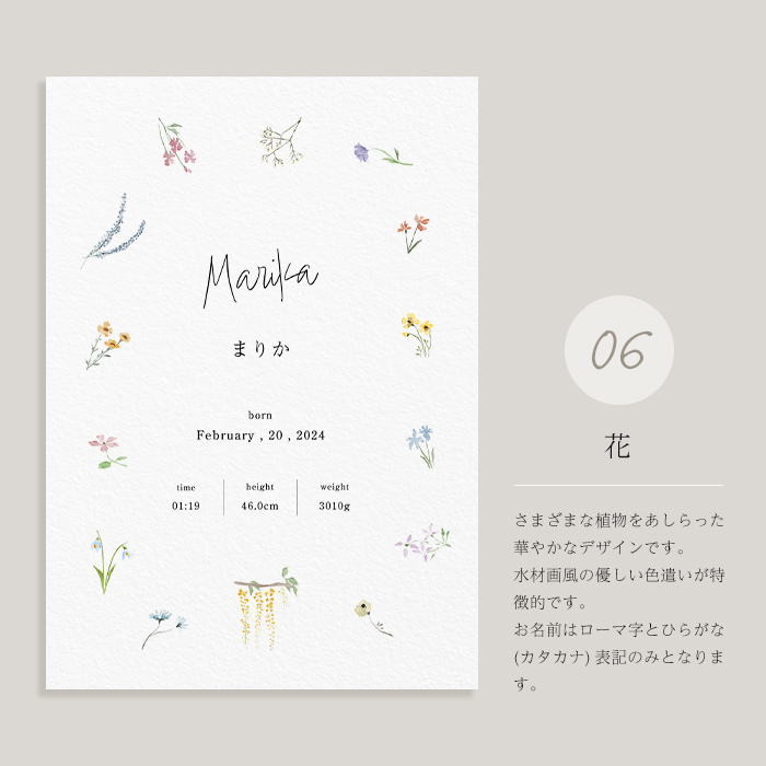 HashkuDe（ハッシュクード） オリジナル オーダーメイド 命名書 名前