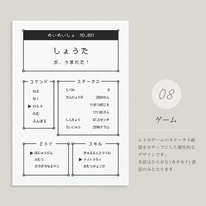 HashkuDe（ハッシュクード） オリジナル オーダーメイド 命名書 名前