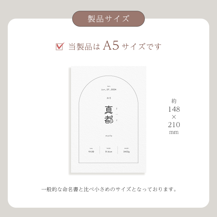 HashkuDe（ハッシュクード） オリジナル オーダーメイド 命名書 名前