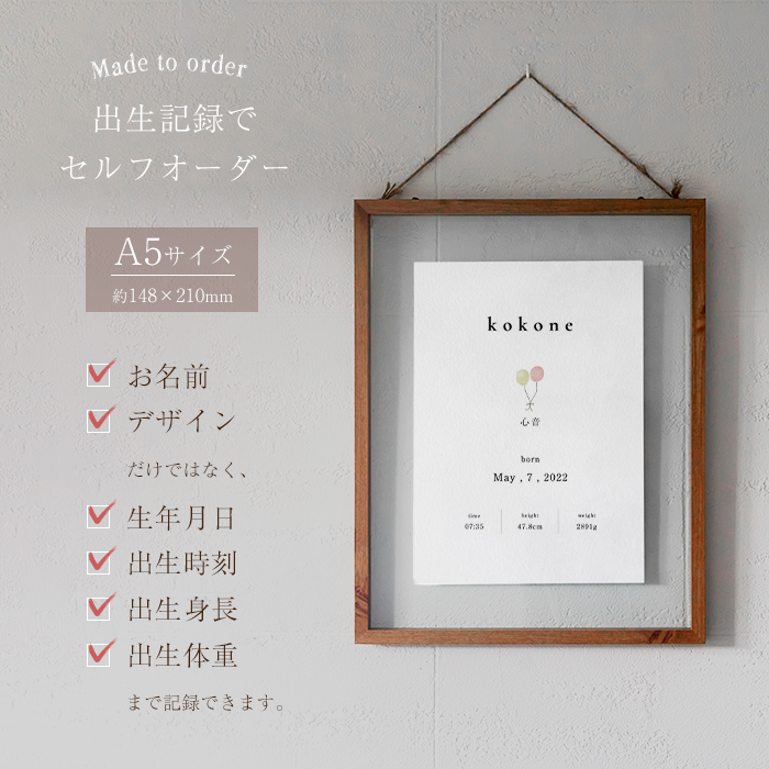 HashkuDe（ハッシュクード） オリジナル オーダーメイド 命名書 名前