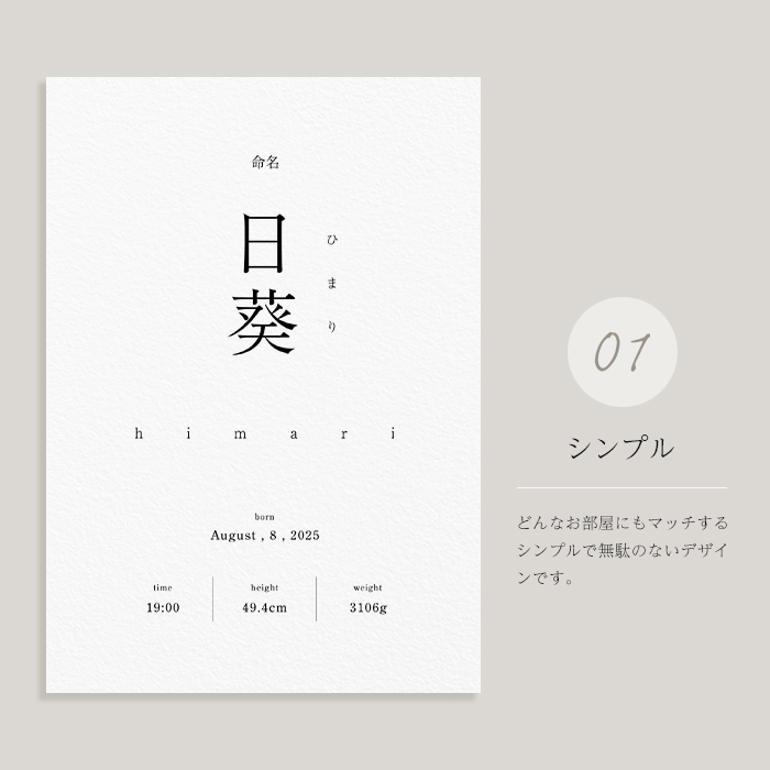 HashkuDe（ハッシュクード） オリジナル オーダーメイド 命名書 名前