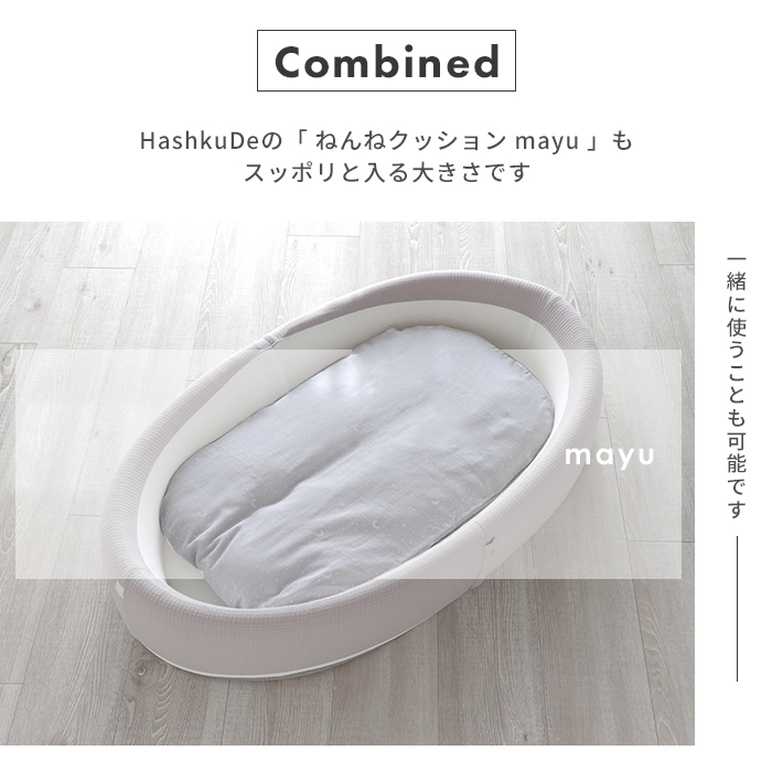 HashkuDe ベッドインベッド Aタイプ ポータブル ベビーベッド