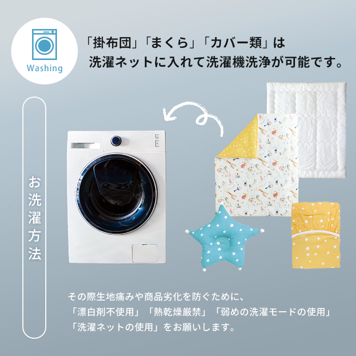 HashkuDe 全て洗える ベビー布団 7点セット ダブルガーゼ 日本製