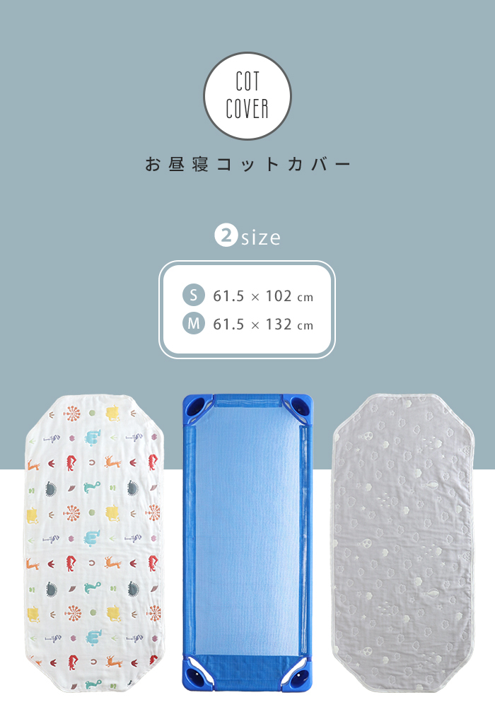 HashkuDe - お昼寝コットカバー｜Yahoo!ショッピング