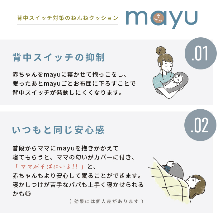 ヌード 選べる ねんねクッション 洗える 日本製 mayu 抱っこ布団 中芯 寝かしつけクッション トッポンチーノ 出産祝い 送料無料 関連画像2
