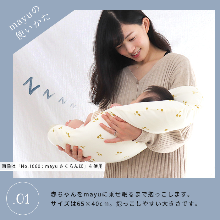 ヌード 選べる ねんねクッション 洗える 日本製 mayu 抱っこ布団 中芯 寝かしつけクッション トッポンチーノ 出産祝い 送料無料 関連画像3