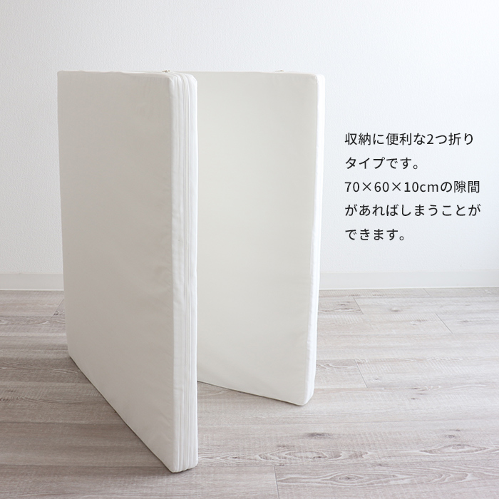 固綿敷布団 ベビー敷布団 ベビーマット 日本製 ホワイト 70×120×5cm 二つ折りタイプ｜hashkude｜04