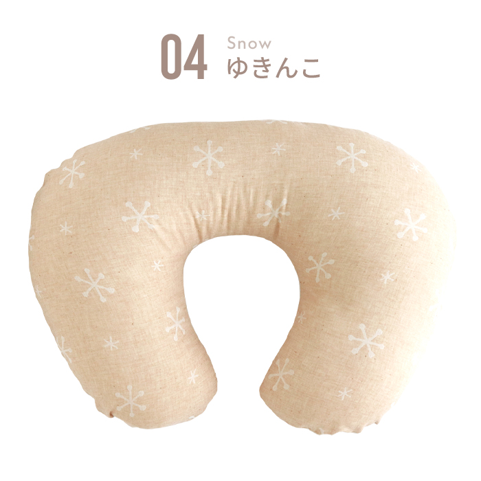 授乳クッション オーガニックコットン ダブルガーゼ 洗える 日本