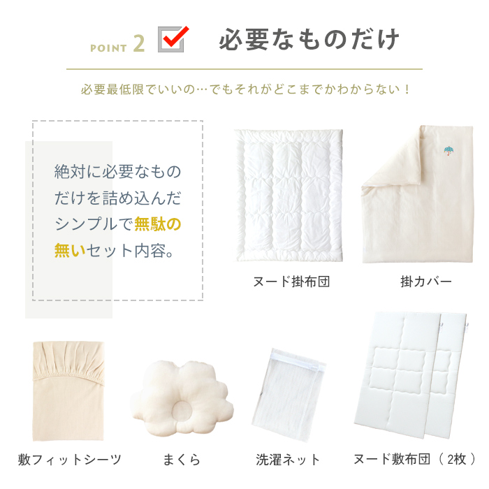 全て洗える ベビー布団 7点セット 無添加 コ...の詳細画像5