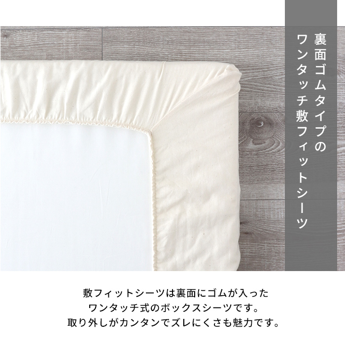HashkuDe ミニサイズ ベビー 敷フィットシーツ 無添加ダブル