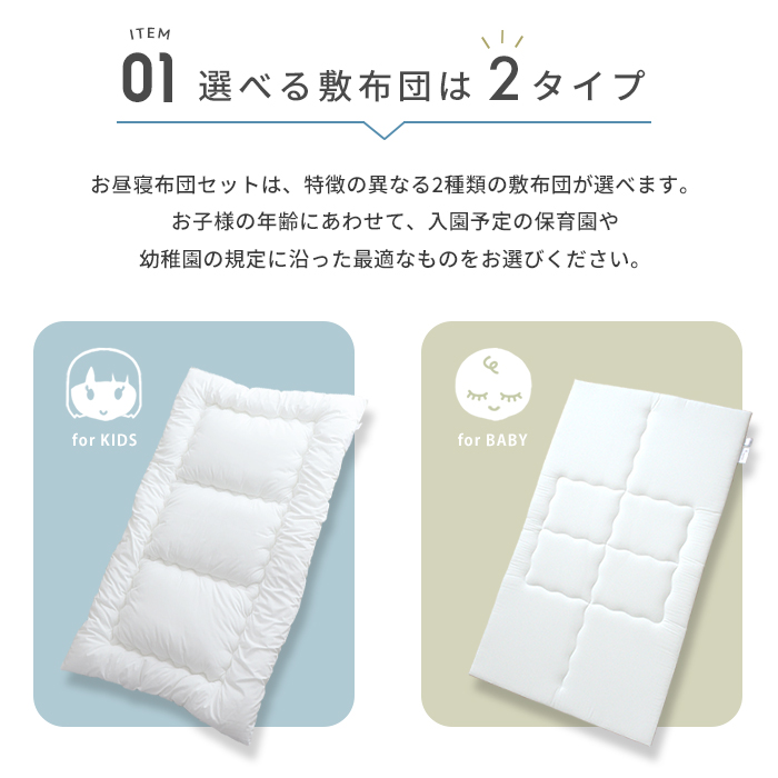 お昼寝用敷布団と敷カバー セット 日本製 ダブルガーゼ 洗える 保育園 お昼寝布団 入園 | HashkuDe | 12