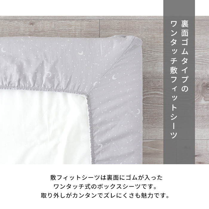 ベビー固綿敷布団と敷フィットシーツ 2点 セット  ダブルガーゼ レギュラーサイズ 70×120×5cm fmの画像