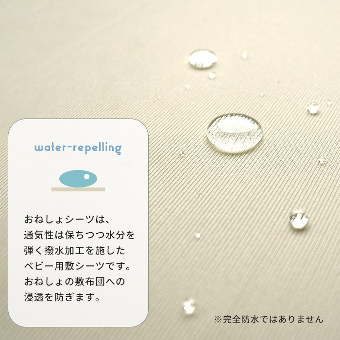 HashkuDe ミニサイズ 撥水 おねしょ シーツ 60×90cm 四隅ゴム付