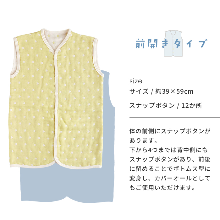 ベビースリーパー他ベスト防寒着 スリーパー 防寒 上質 【名前刺繍可能】日本製 秋 冬 ベビー