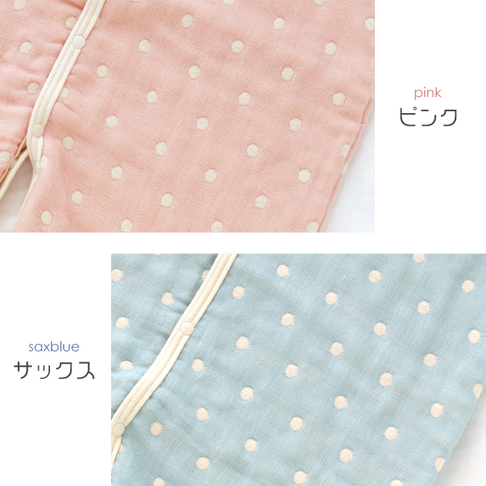 HashkuDe 国産 6重ガーゼスリーパー 水玉 前開きタイプ 2way