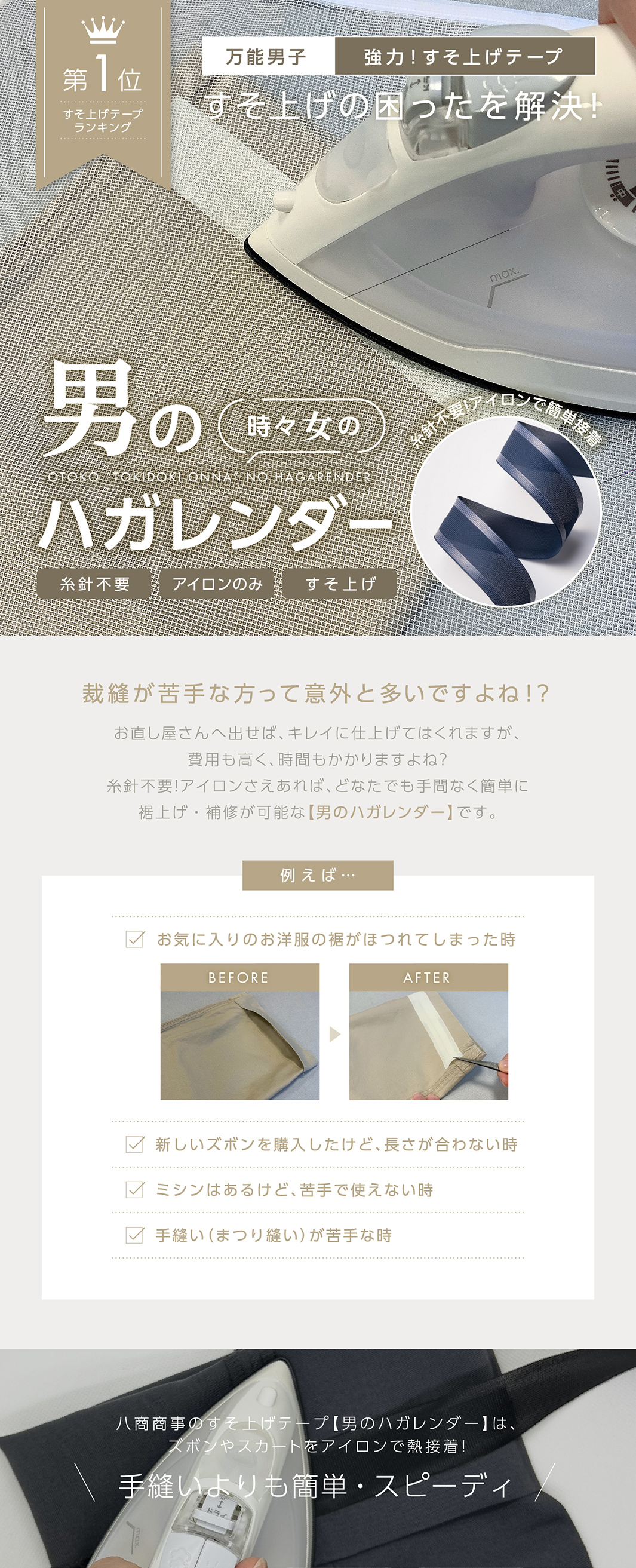 裾上げテープ 全8色 強力 1.2m 再生素材 ズボン 黒・白・ベージュ・グレー・ネイビー・青  カーテン　アイロン接着