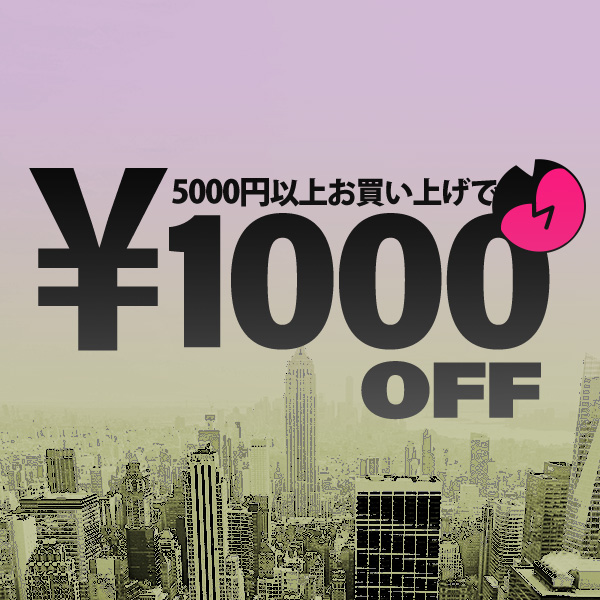 hassliebe,ハスリーベ,1000円OFFクーポン