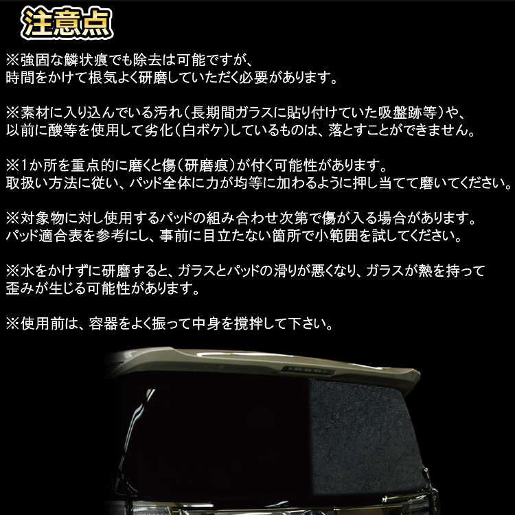 撥水道場 ウロコ落としZERO 鏡面仕上げ剤 200g ポリカ