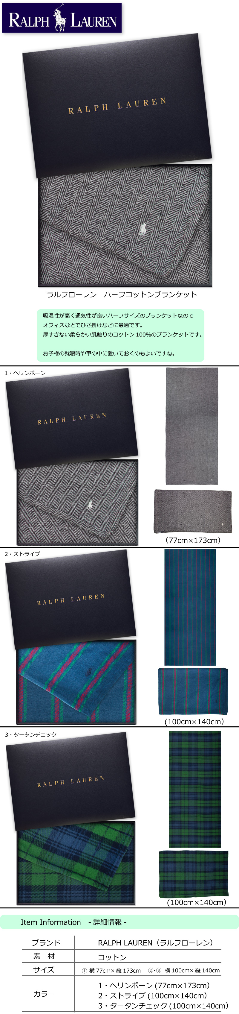 ラルフローレン (RALPH LAUREN) ハーフコットンブランケット : 1551404