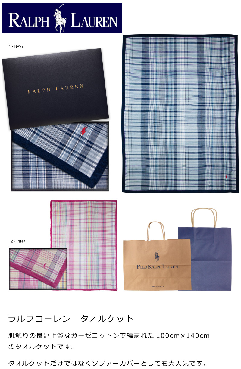 POLO RALPH LAUREN ラルフローレン ブランケット : ZABULO