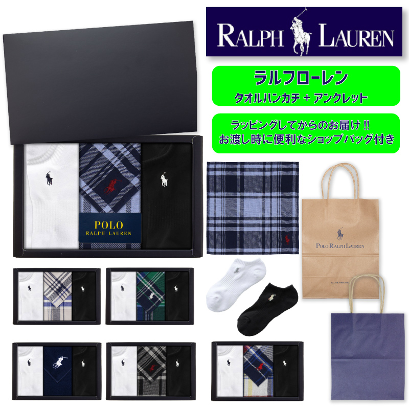 POLO RALPH LAUREN（ポロ・ラルフローレン） ギフトに最適 ラルフ