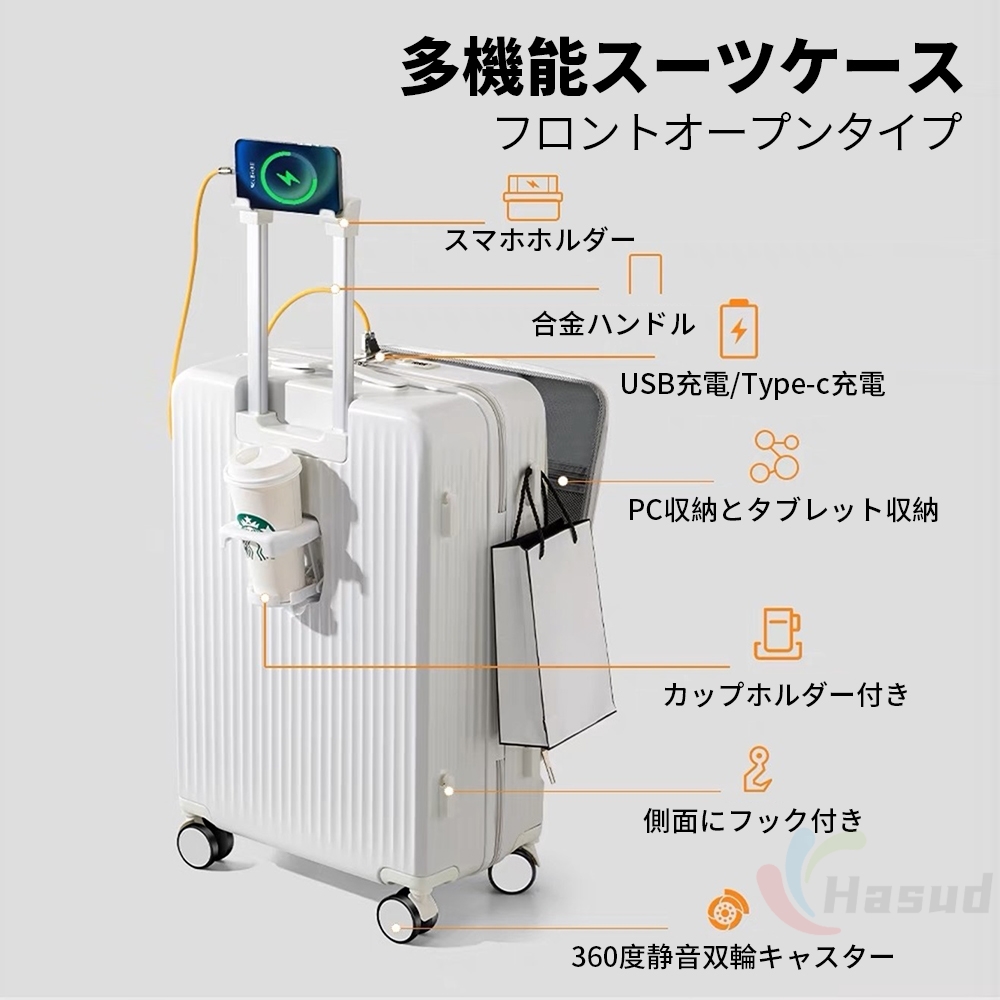 スーツケース キャリーケース 機内持ち込み 多機能スーツケース