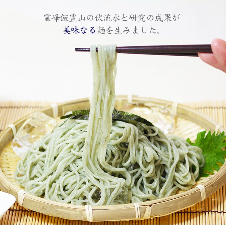 よむぎ麺といえばはすぬま／香り豊かなよもぎが入った幻の麺/ご当地/お中元・ギフトにおススメ/よむぎめん 20把 :11:麺匠はすぬま製麺 - 通販 -  Yahoo!ショッピング