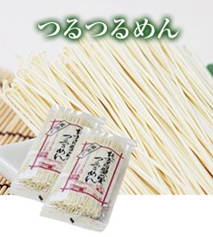 つるつるめん