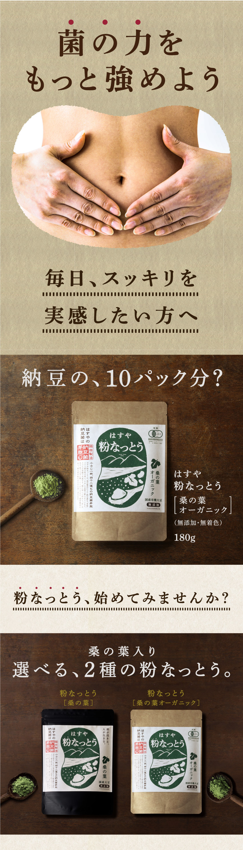 はすや粉なっとう[桑の葉オーガニック]180g 納豆 | newstories.org