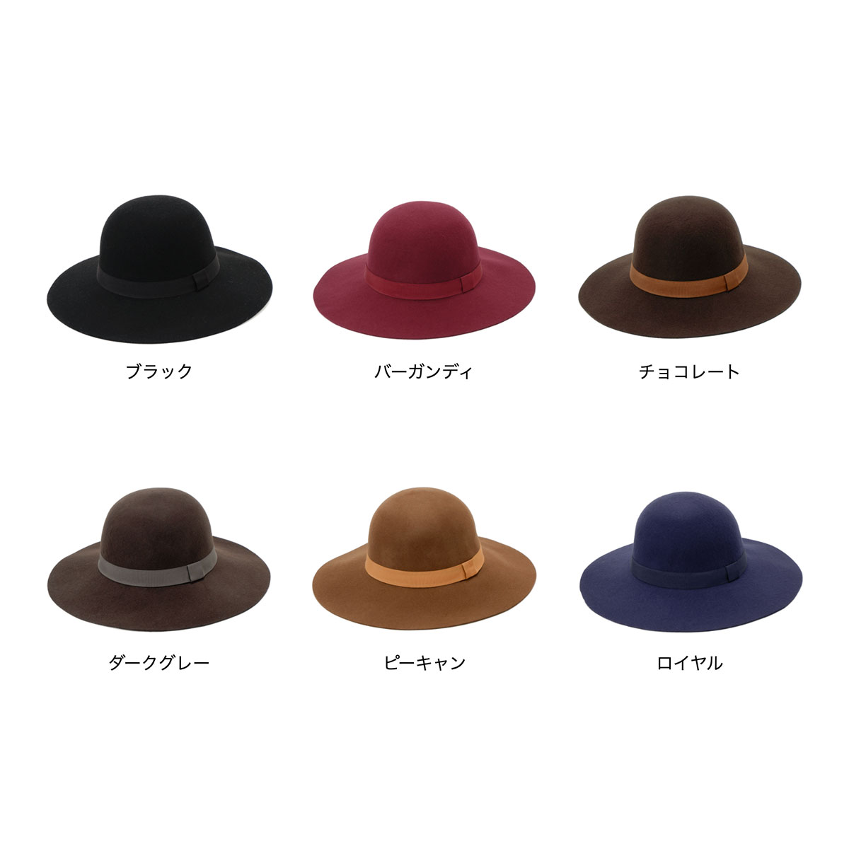 ウールフェルトつば広 : 帽子屋Kstyle - 通販 - Yahoo!ショッピング