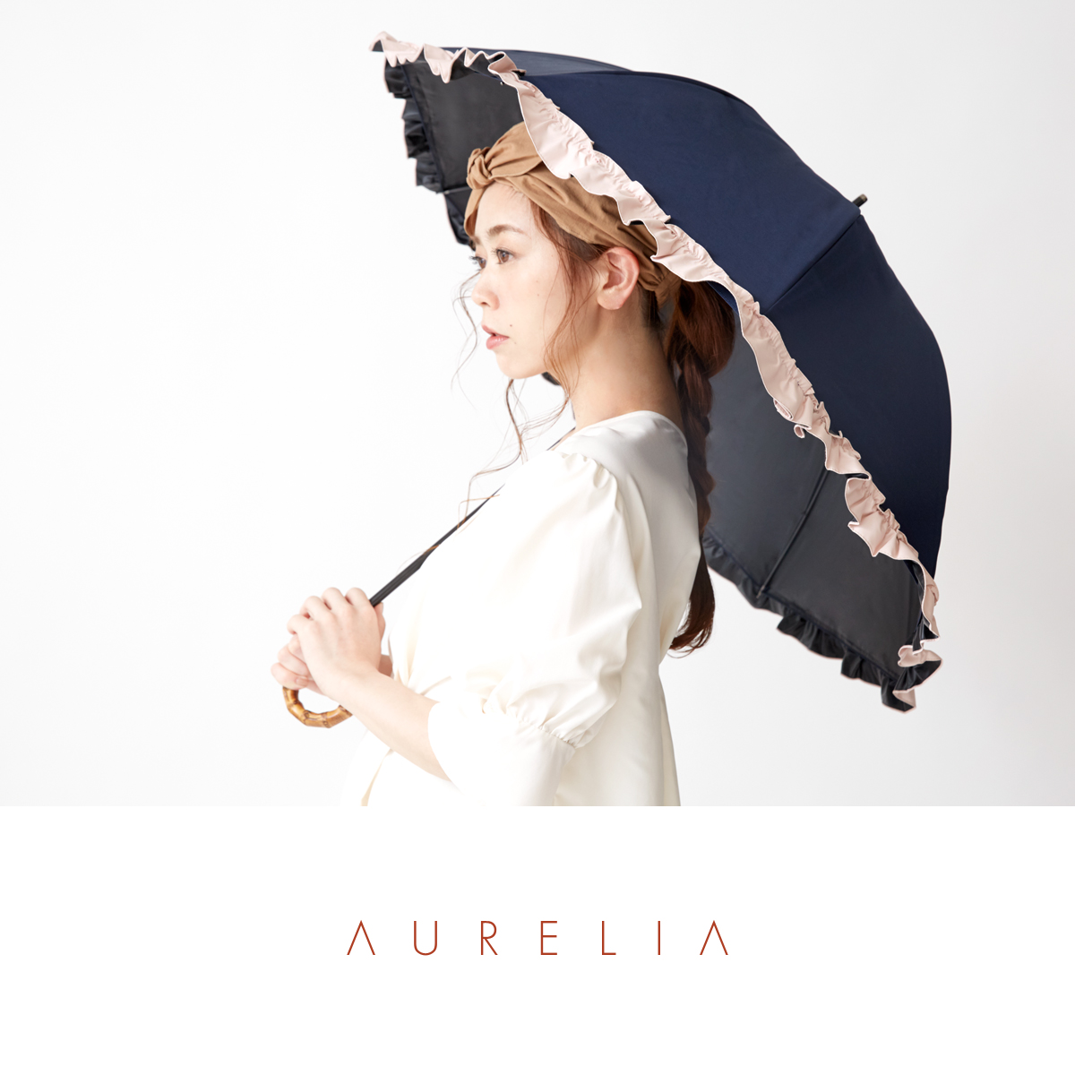 AURELIA COCO 日傘 完全遮光 長傘 日本製 晴雨兼用 フリル 50cm