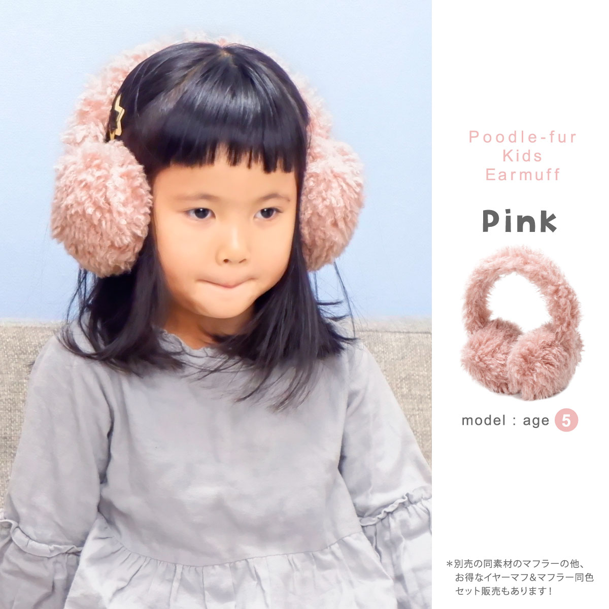イヤマフ 子供 キッズ プードルファーイヤーマフラー 秋 冬 暖かい エコファー ボア お揃い かわいい プレゼント 関連画像3