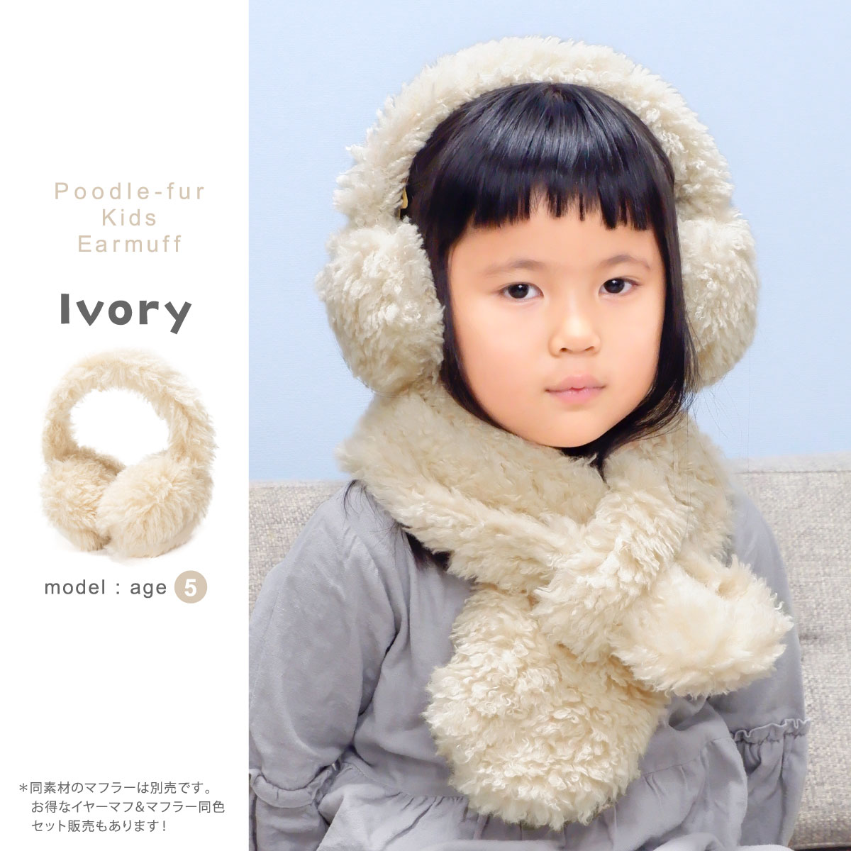 イヤマフ 子供 キッズ プードルファーイヤーマフラー 秋 冬 暖かい エコファー ボア お揃い かわいい プレゼント 関連画像4