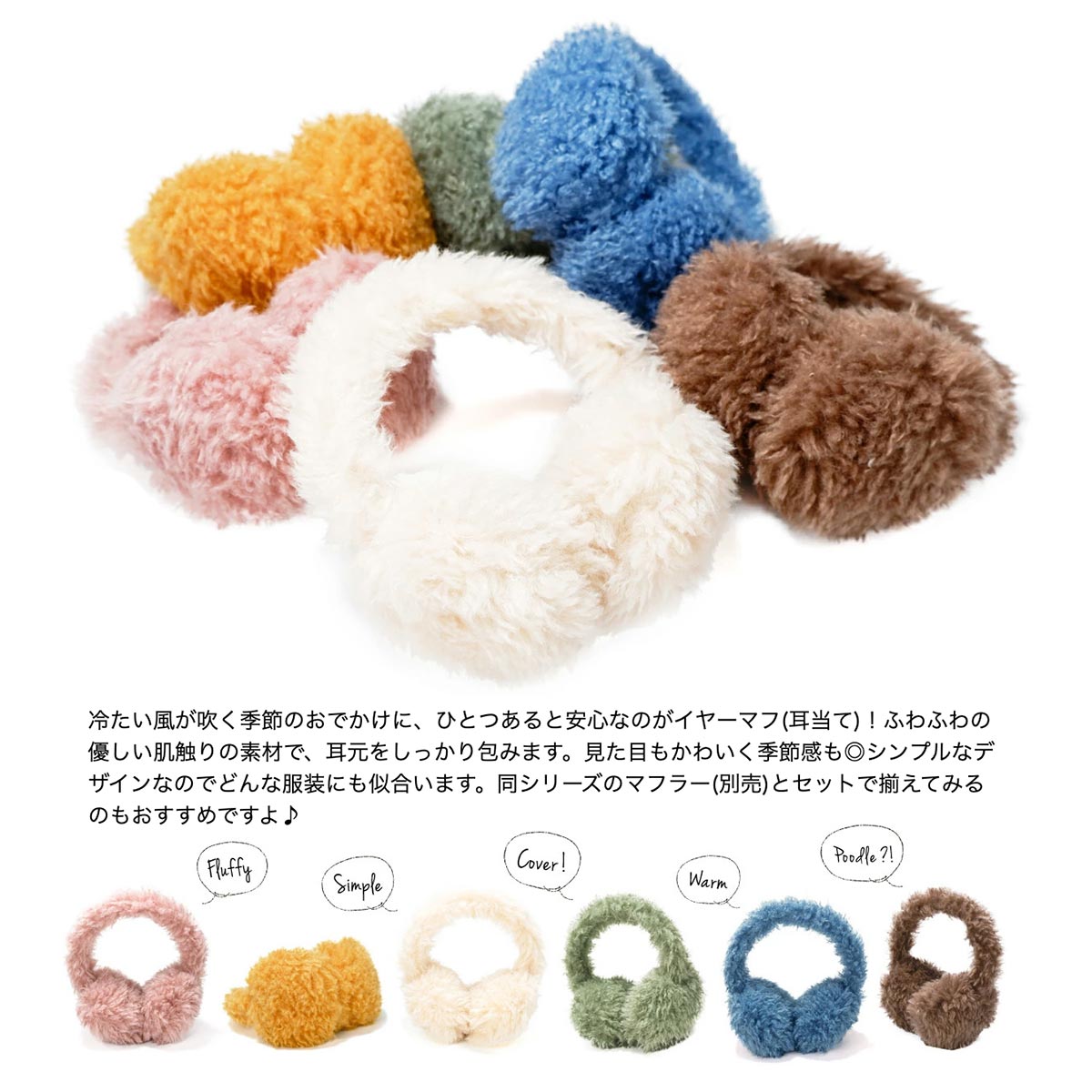 イヤマフ 子供 キッズ プードルファーイヤーマフラー 秋 冬 暖かい エコファー ボア お揃い かわいい プレゼント 関連画像1