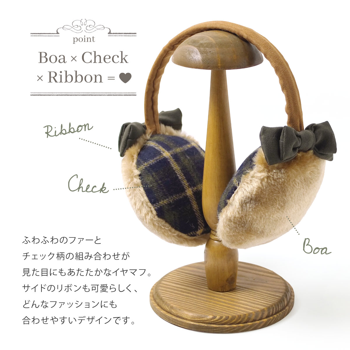 イヤーマフラー イヤマフ 子供 キッズ 秋 冬 暖かい エコファー ボア リボン チェック お揃い かわいい プレゼント 小学生 関連画像2