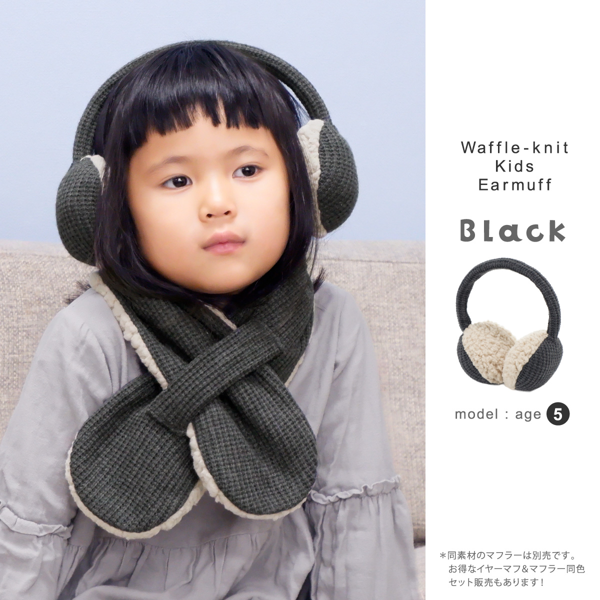 イヤーマフラー キッズ イヤマフ 子供 耳あて ボア ファー ワッフルニット 防寒 秋冬 エコファー シンプル おしゃれ 可愛い 男の子 女の子 関連画像2