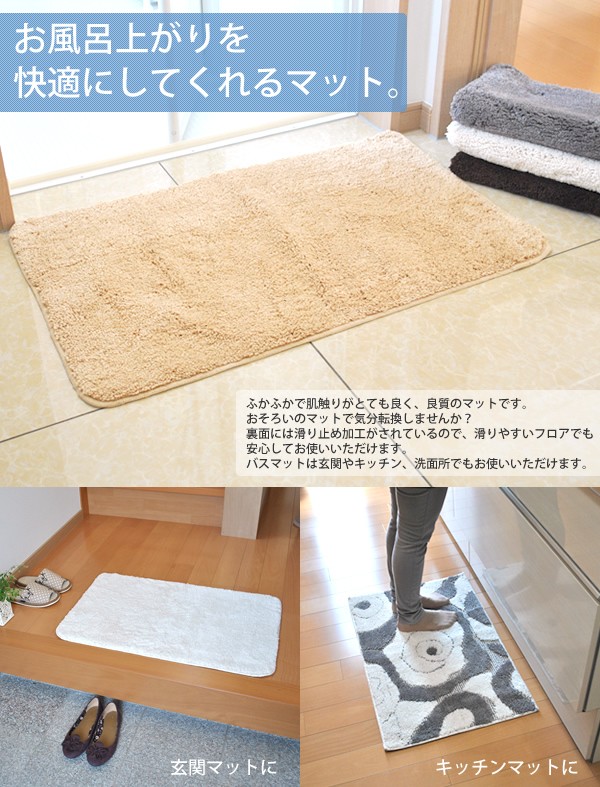 インテリアマット、バスマットセット bath_toilet_mat_002_2.jpg